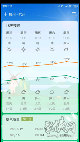 云风天气