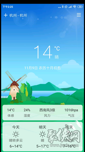 云风天气