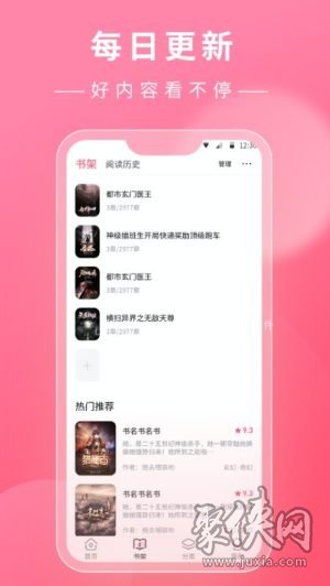 看小說鴨app