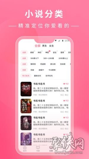 看小說鴨app