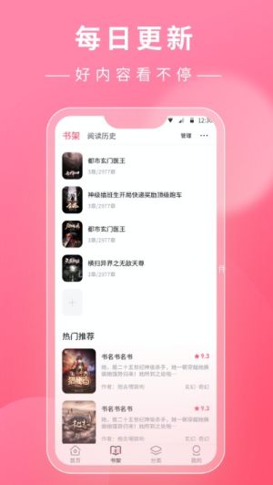 看小說鴨app截圖