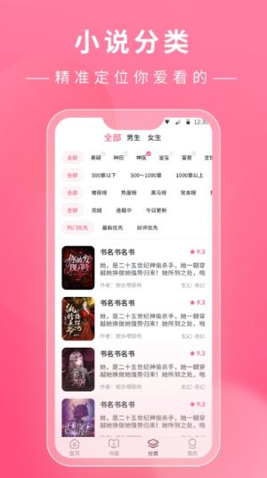 看小說鴨app截圖