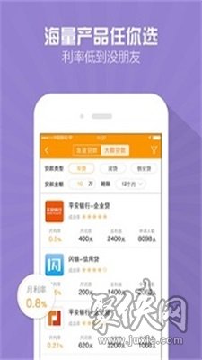 一時貸app