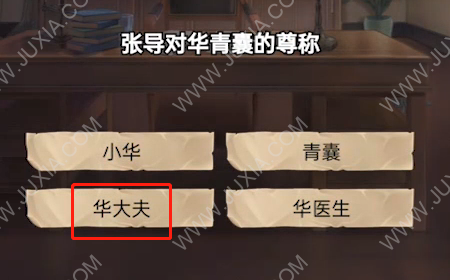 隱秘的原罪6游戲攻略結(jié)局 是誰殺死了導(dǎo)演