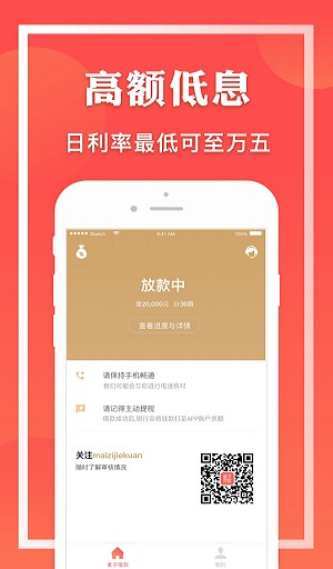 麦子借款最新截图