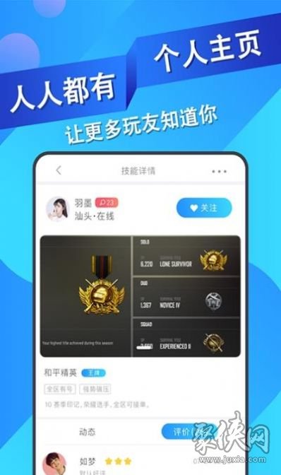 王者代练接单app