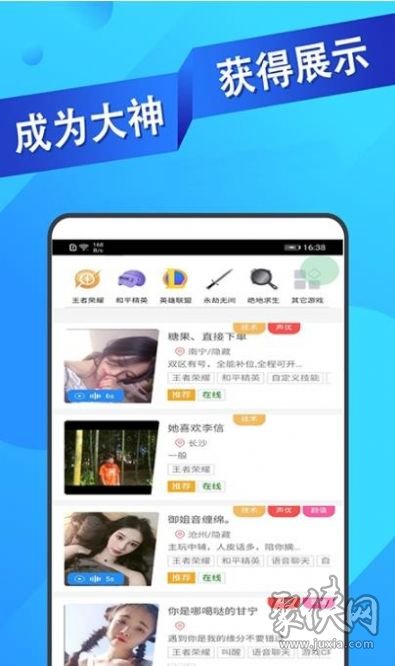 王者代练接单app