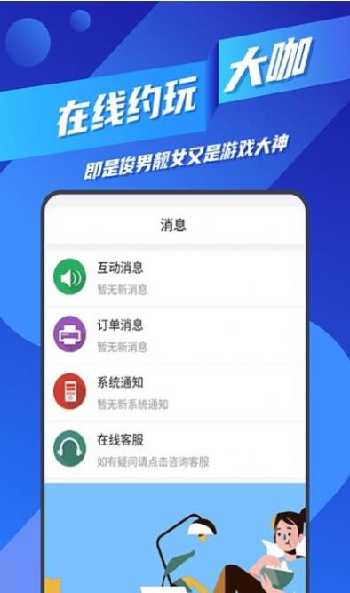 王者代练接单app截图