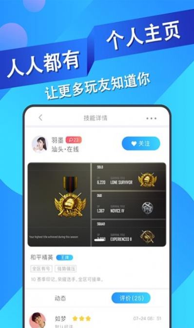 王者代练接单app截图