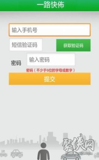 北京的士司机端app