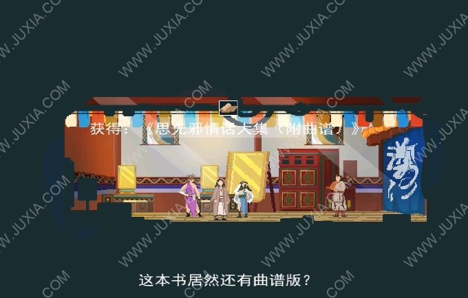 长安夜明游戏第14章东女国 宾就女王战斗攻略