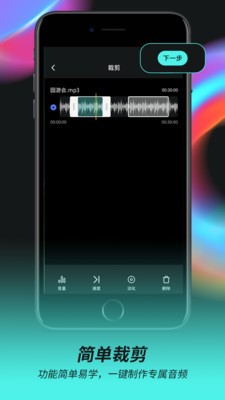 音頻音樂剪輯器