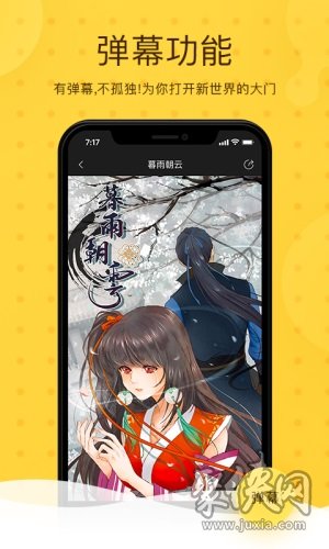 千车桃漫画app