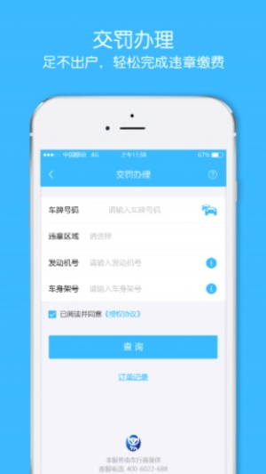 小象快贷app最新版截图