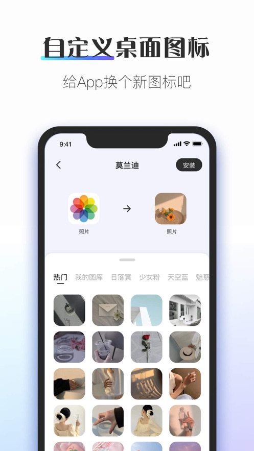 桌面主题Colorful Widget免费截图