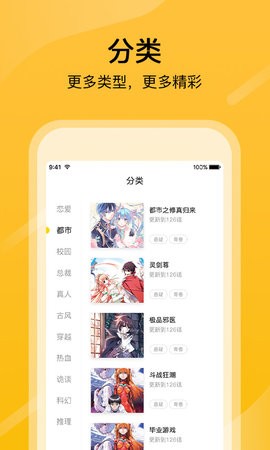 乱搭漫画截图