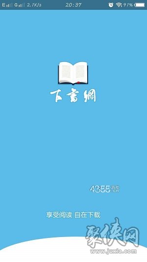 下書網(wǎng)app免費(fèi)