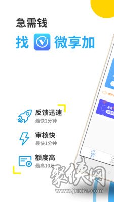 易贝分期app