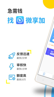 易贝分期app截图