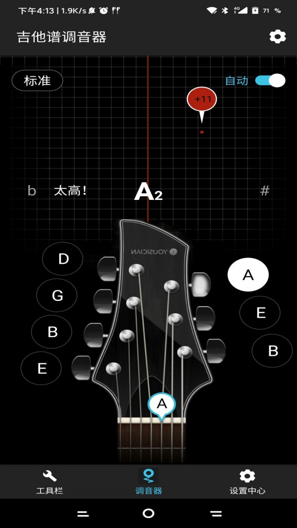 吉他譜調音器