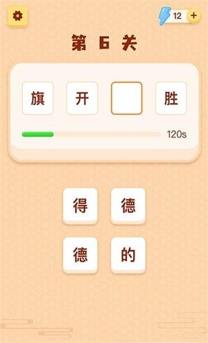 表情包猜成語