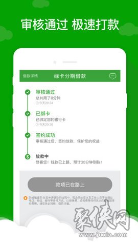 巴士闪贷app最新版