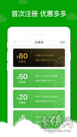 巴士闪贷app最新版