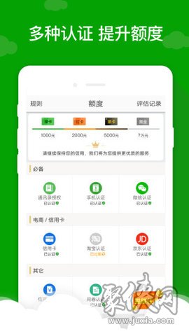 巴士闪贷app最新版