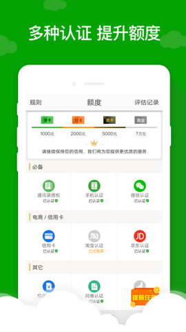 巴士闪贷app最新版截图