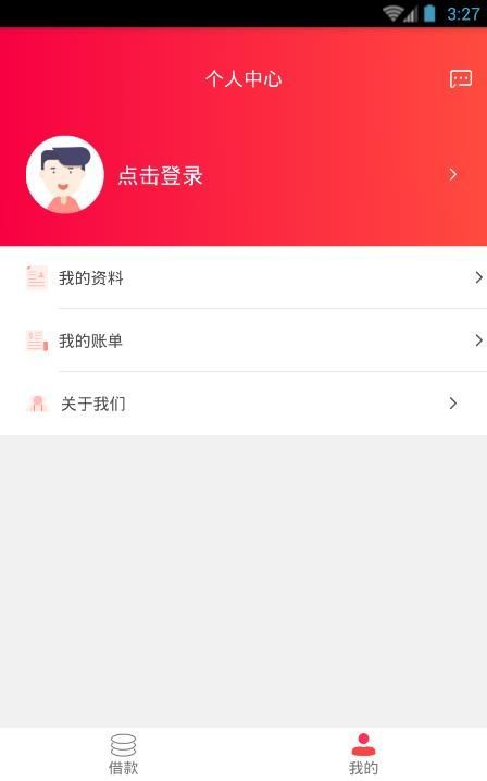 鲸鱼速贷app最新版截图