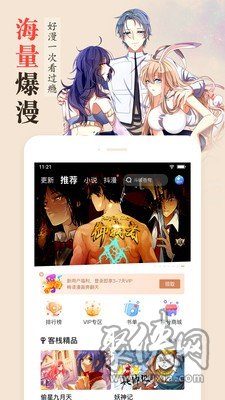 喋咻漫画免费阅读