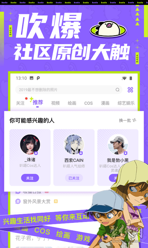 叭哒漫画免费