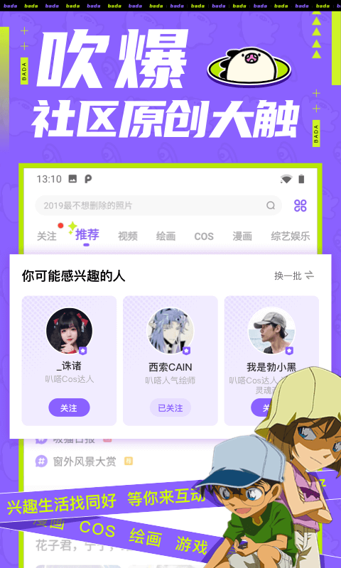 叭哒漫画免费截图