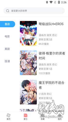 唧唧动漫app