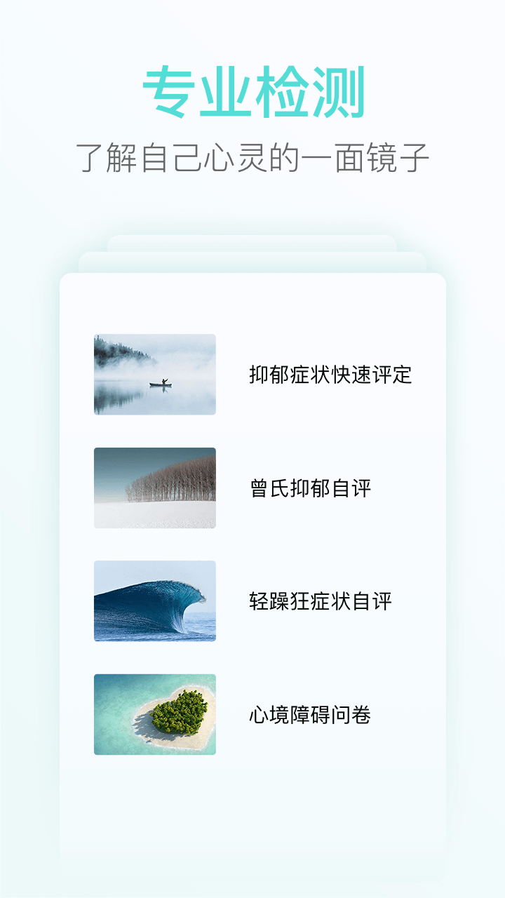 心鏡