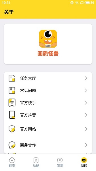 画质怪兽xyz截图