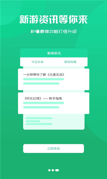 鸿清游戏截图