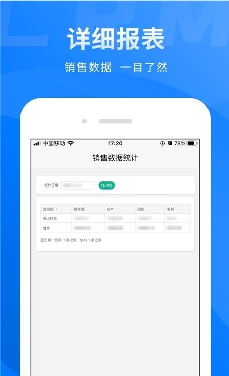 买布无忧CRM截图