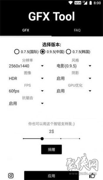 全机型画质120帧修改器