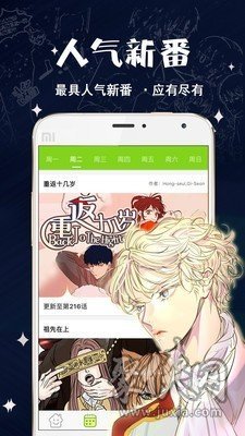 多蕴漫画免费阅读