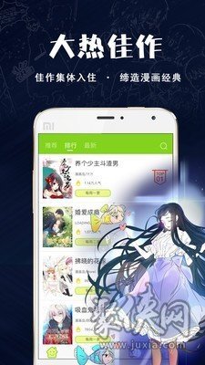 多蕴漫画免费阅读