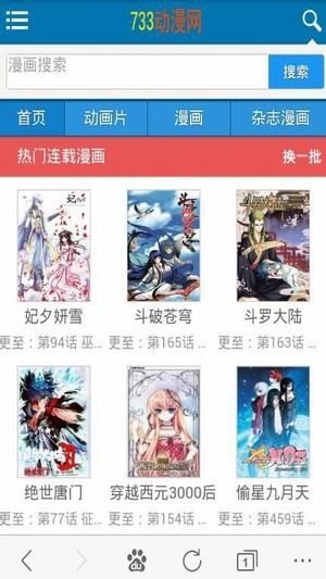 733漫画免费阅读截图