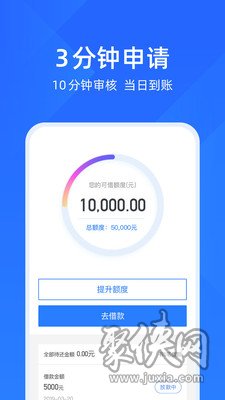 喜鹊快贷2021最新