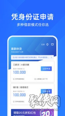 喜鹊快贷2021最新