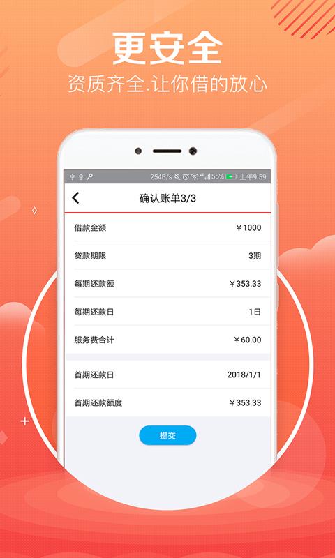 熊貓貸款app