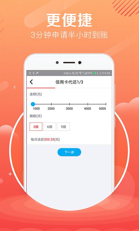 熊貓貸款app