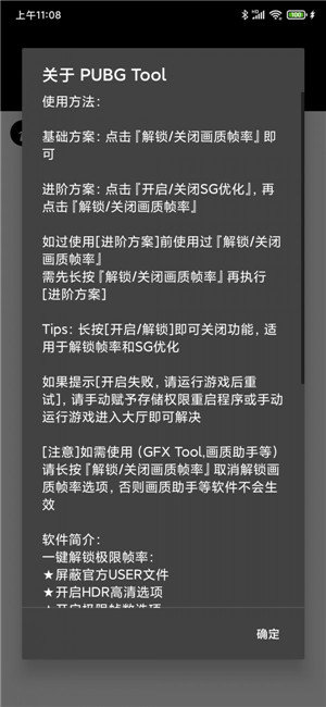 畫質(zhì)助手超高清安卓版120幀免費(fèi)