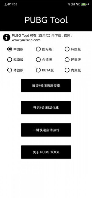 畫質(zhì)助手超高清安卓版120幀免費(fèi)截圖