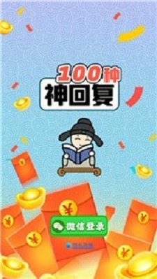 100種神回復(fù)