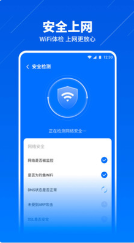 wifi智能連接